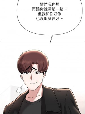 廢柴逃脫 59-60話_59_29