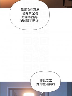 女兒閨蜜都歸ME 52-53話_53_06