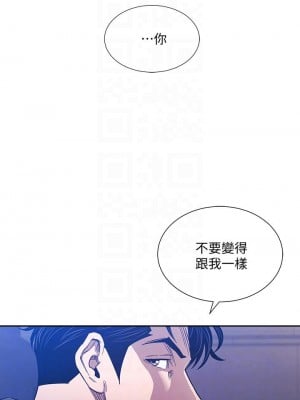 朋友的媽媽 81-82話_81_06