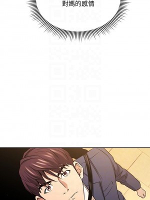 朋友的媽媽 81-82話_81_18