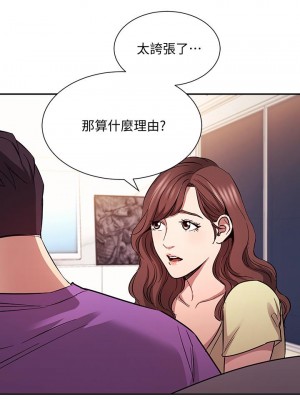 朋友的媽媽 81-82話_81_32