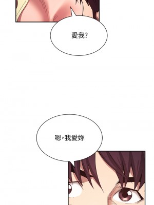朋友的媽媽 81-82話_82_05