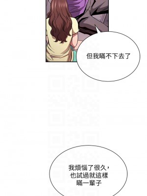 朋友的媽媽 81-82話_82_08