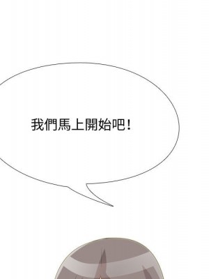 同事換換愛 60-61話_60_007