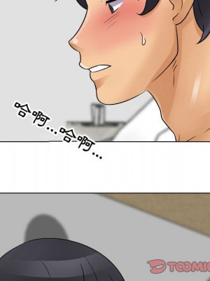 同事換換愛 60-61話_60_092