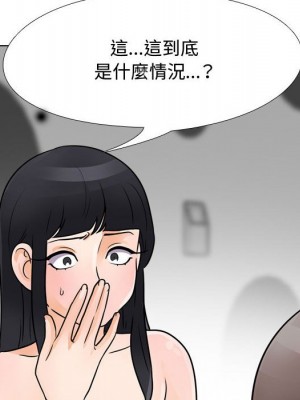 同事換換愛 60-61話_61_019