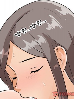 同事換換愛 60-61話_61_032