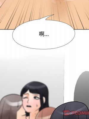 同事換換愛 60-61話_61_062