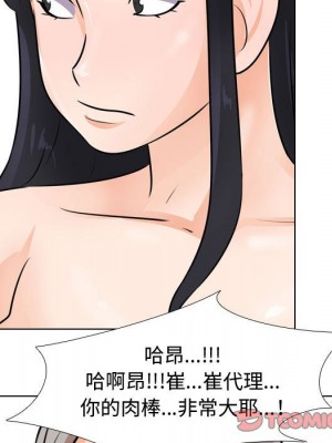 同事換換愛 60-61話_61_086