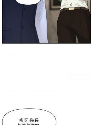 醫美奇雞 86-87話_86_35