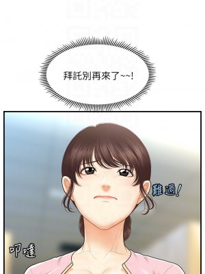 醫美奇雞 86-87話_87_08