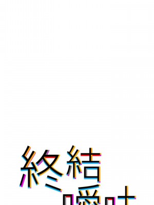 終結曖昧 24-25話_24_05