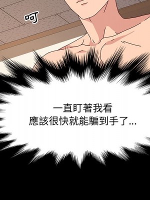 魯蛇模特兒 19-20話_20_115
