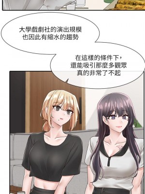 社團學姊 83-84話_83_22