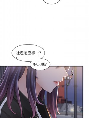 社團學姊 83-84話_84_14
