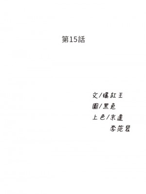 舞蹈系學姊們 15-16話_15_01