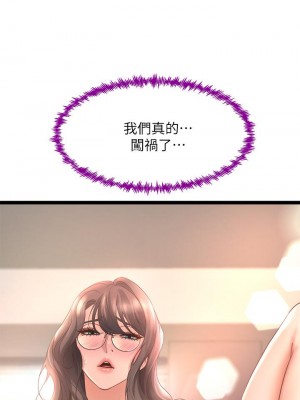 舞蹈系學姊們 15-16話_15_37