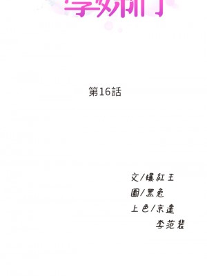 舞蹈系學姊們 15-16話_16_01