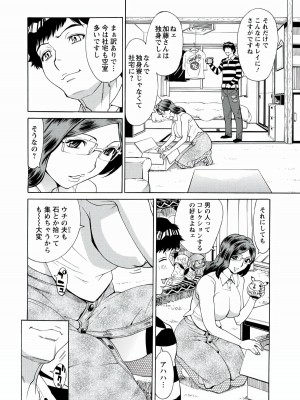 [牧部かたる] 人妻姦射祭 [DL版]_026