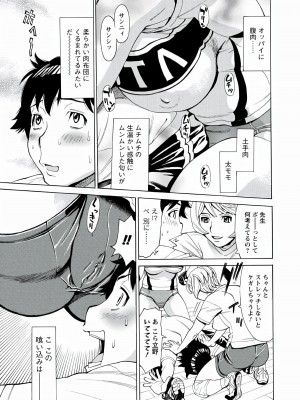 [牧部かたる] 人妻姦射祭 [DL版]_123