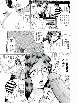 [牧部かたる] 人妻姦射祭 [DL版]_027
