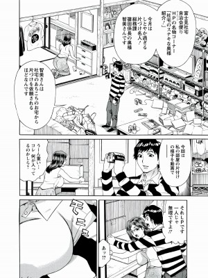 [牧部かたる] 人妻姦射祭 [DL版]_024