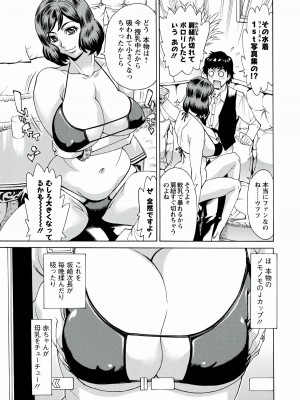 [牧部かたる] 人妻姦射祭 [DL版]_045