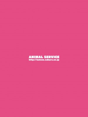 [ANIMAL SERVICE (ハイソン)] お馬とイチャイチャ種付け交尾 vol.1 [DL版]_68