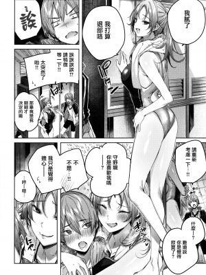 [兔司姬漢化組][kakao] シコスプラッシュ + 4Pリーフレット_P118