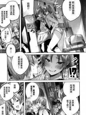 [兔司姬漢化組][kakao] シコスプラッシュ + 4Pリーフレット_P119