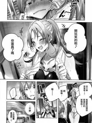 [兔司姬漢化組][kakao] シコスプラッシュ + 4Pリーフレット_P120