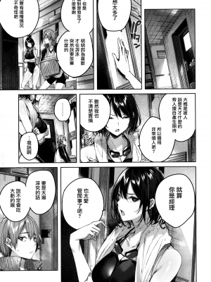 [兔司姬漢化組][kakao] シコスプラッシュ + 4Pリーフレット_P121