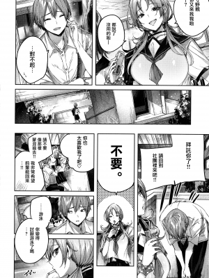 [兔司姬漢化組][kakao] シコスプラッシュ + 4Pリーフレット_P122
