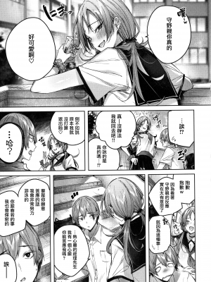 [兔司姬漢化組][kakao] シコスプラッシュ + 4Pリーフレット_P123