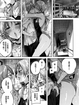 [兔司姬漢化組][kakao] シコスプラッシュ + 4Pリーフレット_P125