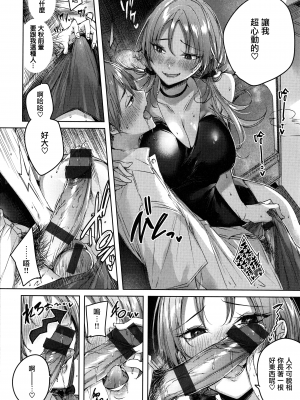 [兔司姬漢化組][kakao] シコスプラッシュ + 4Pリーフレット_P126