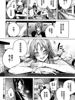 [兔司姬漢化組][kakao] シコスプラッシュ + 4Pリーフレット_P138