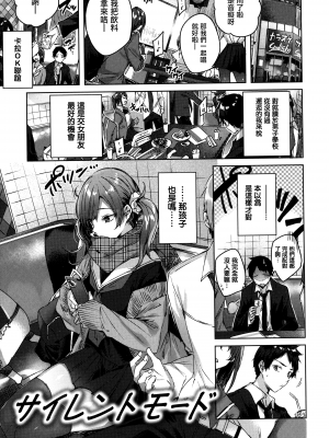 [兔司姬漢化組][kakao] シコスプラッシュ + 4Pリーフレット_P139