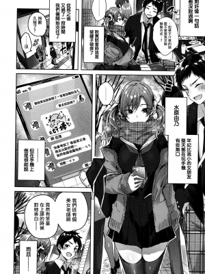 [兔司姬漢化組][kakao] シコスプラッシュ + 4Pリーフレット_P140
