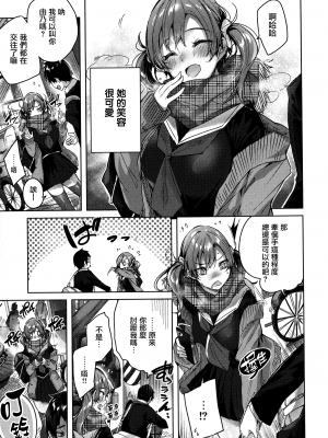 [兔司姬漢化組][kakao] シコスプラッシュ + 4Pリーフレット_P141