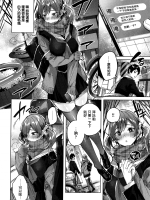 [兔司姬漢化組][kakao] シコスプラッシュ + 4Pリーフレット_P142
