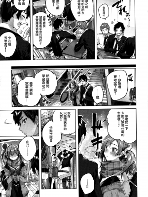 [兔司姬漢化組][kakao] シコスプラッシュ + 4Pリーフレット_P143