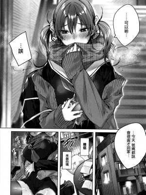 [兔司姬漢化組][kakao] シコスプラッシュ + 4Pリーフレット_P144