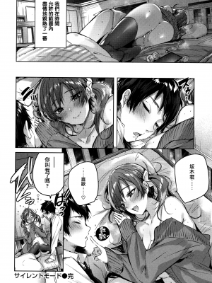 [兔司姬漢化組][kakao] シコスプラッシュ + 4Pリーフレット_P154