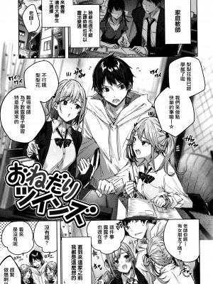 [兔司姬漢化組][kakao] シコスプラッシュ + 4Pリーフレット_P155