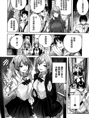 [兔司姬漢化組][kakao] シコスプラッシュ + 4Pリーフレット_P156
