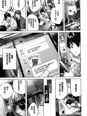 [兔司姬漢化組][kakao] シコスプラッシュ + 4Pリーフレット_P157