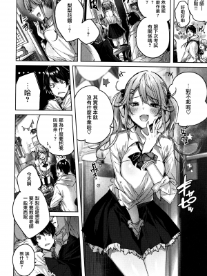 [兔司姬漢化組][kakao] シコスプラッシュ + 4Pリーフレット_P158