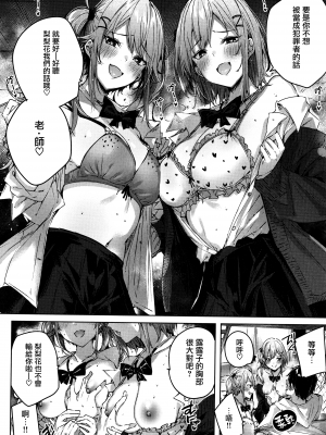 [兔司姬漢化組][kakao] シコスプラッシュ + 4Pリーフレット_P160