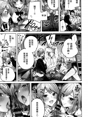 [兔司姬漢化組][kakao] シコスプラッシュ + 4Pリーフレット_P161